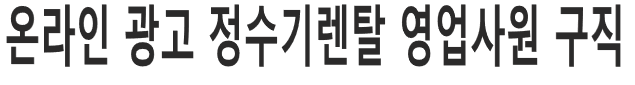 구인문의 010-6838-4169