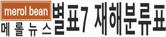 메롤원두정수기 홈페이지광고 광고게시판 메롤+원두정수기= 공지사항 메롤TV 광고방송 영상광고 광고상담 010-6838-4169