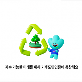 경기기후기회소득 추천 링크