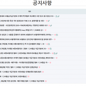 메롤원두정수기 홈페이지 공지사항 광고상품 판매상담 010-6838-4169