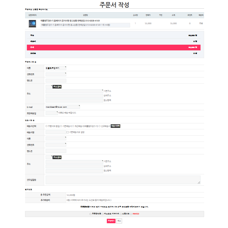 메롤원두정수기 홈페이지 광고게시판 광고상품 판매상담 010-6838-4169