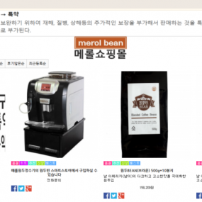 메롤커피머신 브로맥(공용)